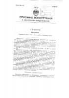 Ингалятор Ингалятор