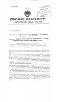 Патент ссср 153790 Патент ссср 153790