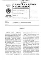 Ферментер Ферментер