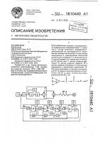 Устройство комбинированного управления электроприводом поворота экскаватора Устройство комбинированного управления электроприводом поворота экскаватора