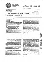 Устройство для испытания на растяжение керамической массы Устройство для испытания на растяжение керамической массы