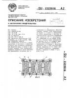 Ороситель градирни Ороситель градирни