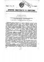 Соломорезка Соломорезка
