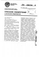 Устройство для отображения символов на экране элт Устройство для отображения символов на экране элт