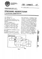 Стабилизатор напряжения постоянного тока Стабилизатор напряжения постоянного тока
