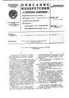 Способ определения прочностиклеевых соединений Способ определения прочностиклеевых соединений