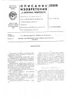 Амортизатор Амортизатор