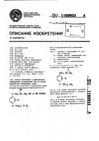 Способ получения 3-аминопропоксифенильных производных или их фармацевтически приемлемых солей Способ получения 3-аминопропоксифенильных производных или их фармацевтически приемлемых солей