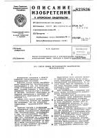 Способ оценки нестабильности характе-ристик тензорезисторов Способ оценки нестабильности характе-ристик тензорезисторов