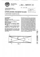 Эжектирующая установка для регулирования распределения расхода воздуха в вентиляционных сетях Эжектирующая установка для регулирования распределения расхода воздуха в вентиляционных сетях