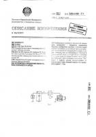 Устройство управления озонатором коронного разряда Устройство управления озонатором коронного разряда