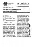 Корреляционный измеритель скорости Корреляционный измеритель скорости