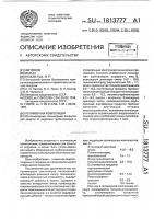 Полимерная композиция Полимерная композиция