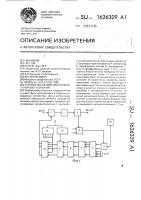 Устройство автоматической регулировки усиления Устройство автоматической регулировки усиления