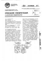Рычажный кантователь Рычажный кантователь