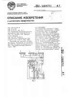 Наголовник Наголовник
