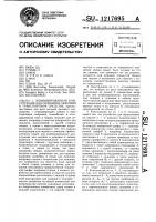 Комбинированная конструкция для сидения и лежания в транспортном средстве Комбинированная конструкция для сидения и лежания в транспортном средстве
