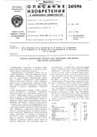 Способ получения смазки для холодной обработки металлов давлением Способ получения смазки для холодной обработки металлов давлением