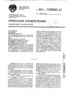 Шумозащитный экран Шумозащитный экран
