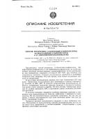 Способ получения 1,4-бензолдисульфокислоты, 2,6- нафталиндисульфокислоты или 4,41-дифенилдисульфокислоты