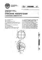 Фотоэлектрическое устройство для наведения на границу света и тени Фотоэлектрическое устройство для наведения на границу света и тени