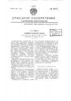 Аэрофотосъемочная камера