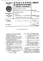 Сорбционный насос Сорбционный насос