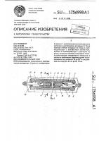 Соединительный узел Соединительный узел