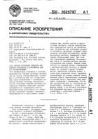 Способ получения клееного нетканого материала и устройство для его осуществления Способ получения клееного нетканого материала и устройство для его осуществления