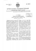Способ изготовления красок Способ изготовления красок