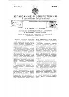 Устройство вентиляционных и т.п. каналов в массивных стенах зданий Устройство вентиляционных и т.п. каналов в массивных стенах зданий