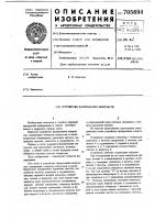 Устройство фазирования импульсов Устройство фазирования импульсов