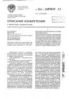 Способ контроля консистенции бетонной смеси Способ контроля консистенции бетонной смеси