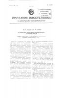 Устройство для деполимеризации термопластов Устройство для деполимеризации термопластов