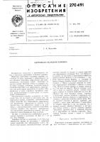 Картонная складная коробка Картонная складная коробка