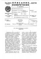 Способ изготовления вакуумного выключателя Способ изготовления вакуумного выключателя