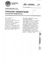 Способ определения структуры поверхности объектов Способ определения структуры поверхности объектов