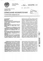 Способ проверки вертикальности шахтного укосного копра с двухсосудной подъемной установкой Способ проверки вертикальности шахтного укосного копра с двухсосудной подъемной установкой