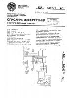 Сигнализатор перерасхода электрической энергии Сигнализатор перерасхода электрической энергии