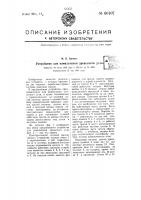 Устройство для измельчения древесного угля Устройство для измельчения древесного угля