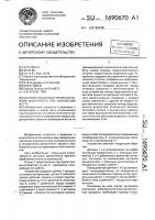 Устройство для контроля состояния конечности при наложении жгута Устройство для контроля состояния конечности при наложении жгута