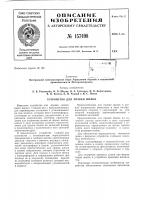Патент ссср 157498 Патент ссср 157498