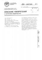 Цифровое устройство сдвига фазы Цифровое устройство сдвига фазы
