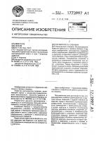Расширитель скважин Расширитель скважин