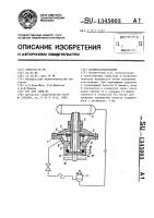 Конденсатоотводчик Конденсатоотводчик