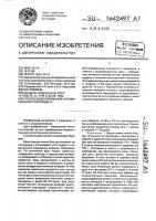 Способ моделирования аутоиммунного тиреоидита Способ моделирования аутоиммунного тиреоидита