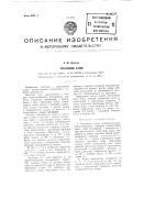 Ротативное судно Ротативное судно