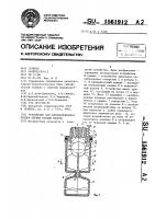 Устройство для автоматического отбора первых порций молока Устройство для автоматического отбора первых порций молока