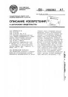 Вертикальный экстрактор Вертикальный экстрактор