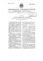 Способ консервирования опия-сырца Способ консервирования опия-сырца